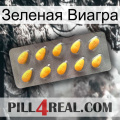 Зеленая Виагра cialis1